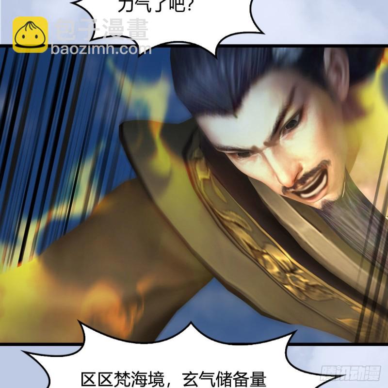 🍼堕玄师 第343话：我说过，保护你 第49页