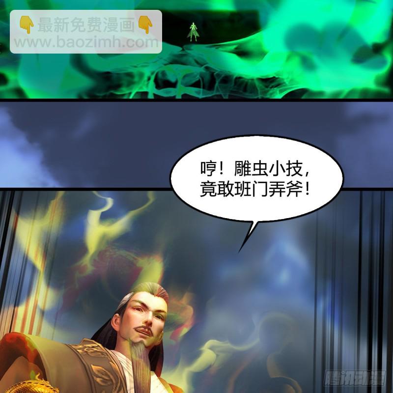 🍼堕玄师 第343话：我说过，保护你 第5页