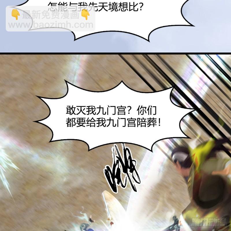 🍼堕玄师 第343话：我说过，保护你 第50页