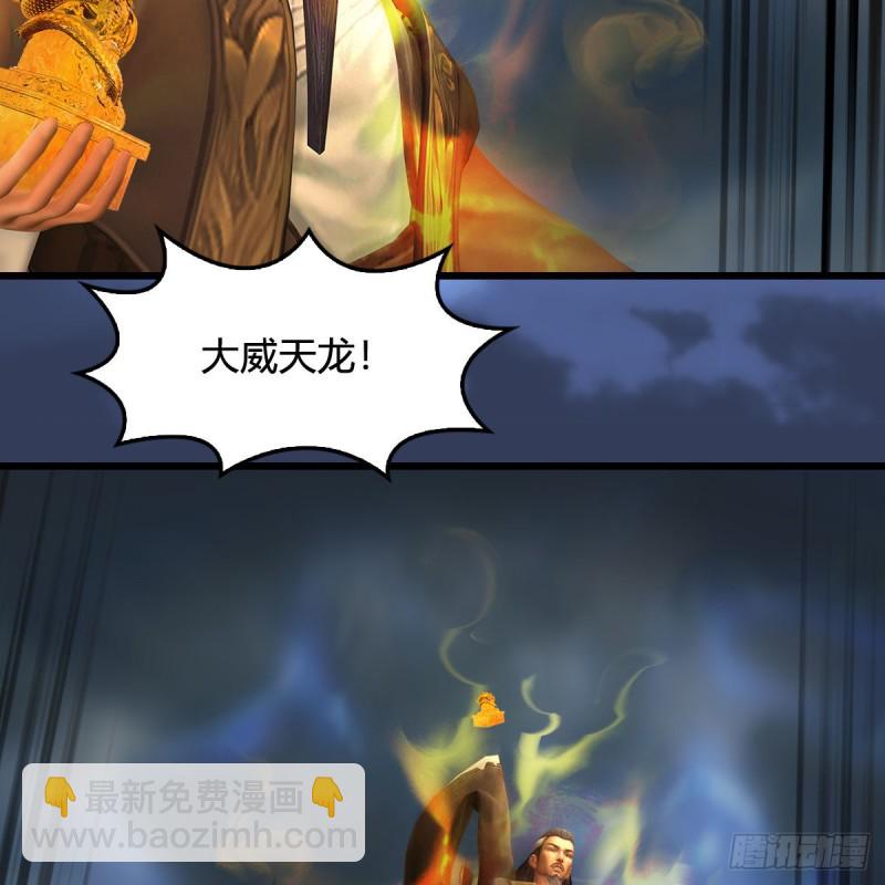 🍼堕玄师 第343话：我说过，保护你 第6页