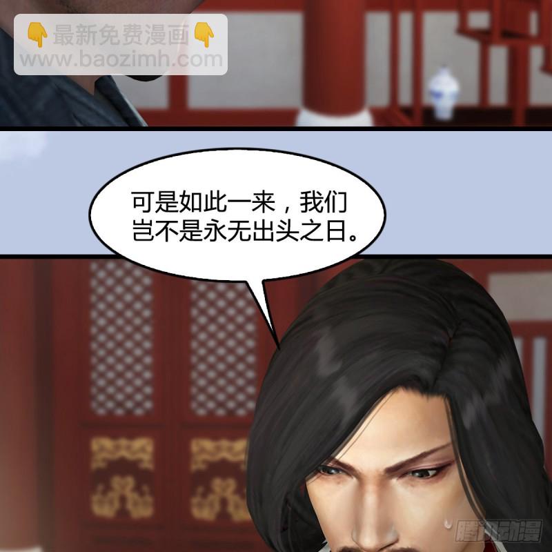 🍼堕玄师 第345话：弟妹，我来看你了 第10页