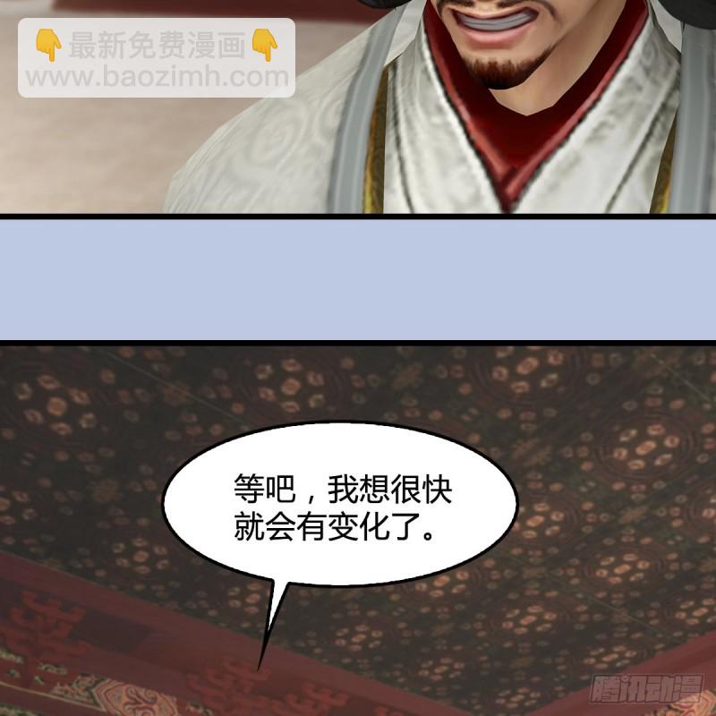 🍼堕玄师 第345话：弟妹，我来看你了 第11页