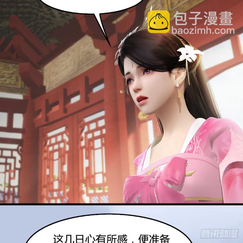 🍼堕玄师 第345话：弟妹，我来看你了 第17页
