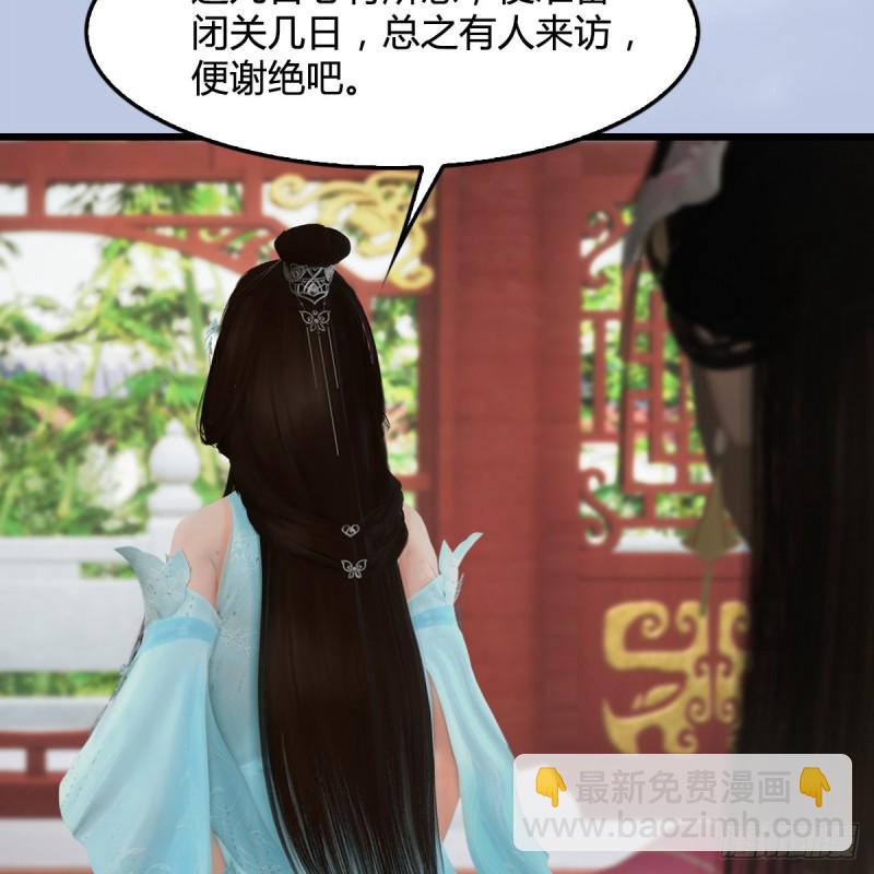 🍼堕玄师 第345话：弟妹，我来看你了 第18页