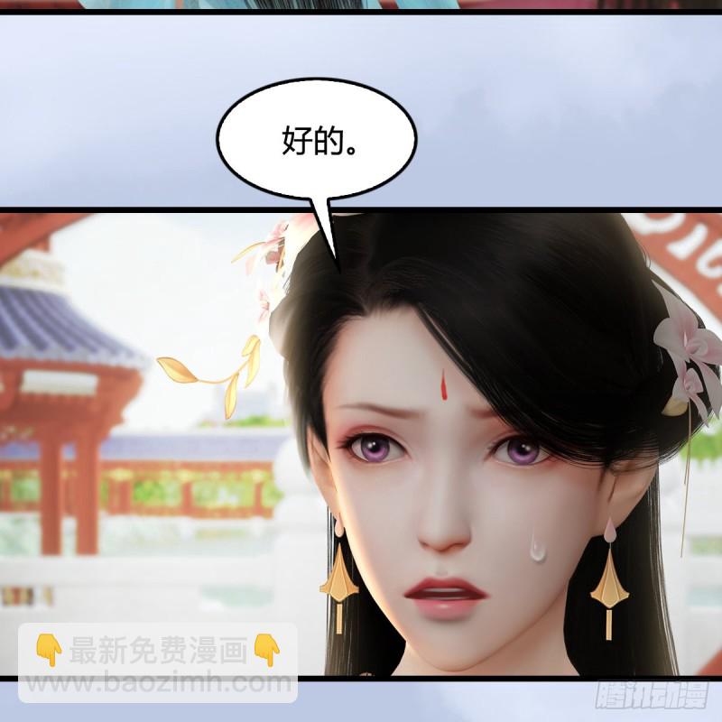 🍼堕玄师 第345话：弟妹，我来看你了 第19页