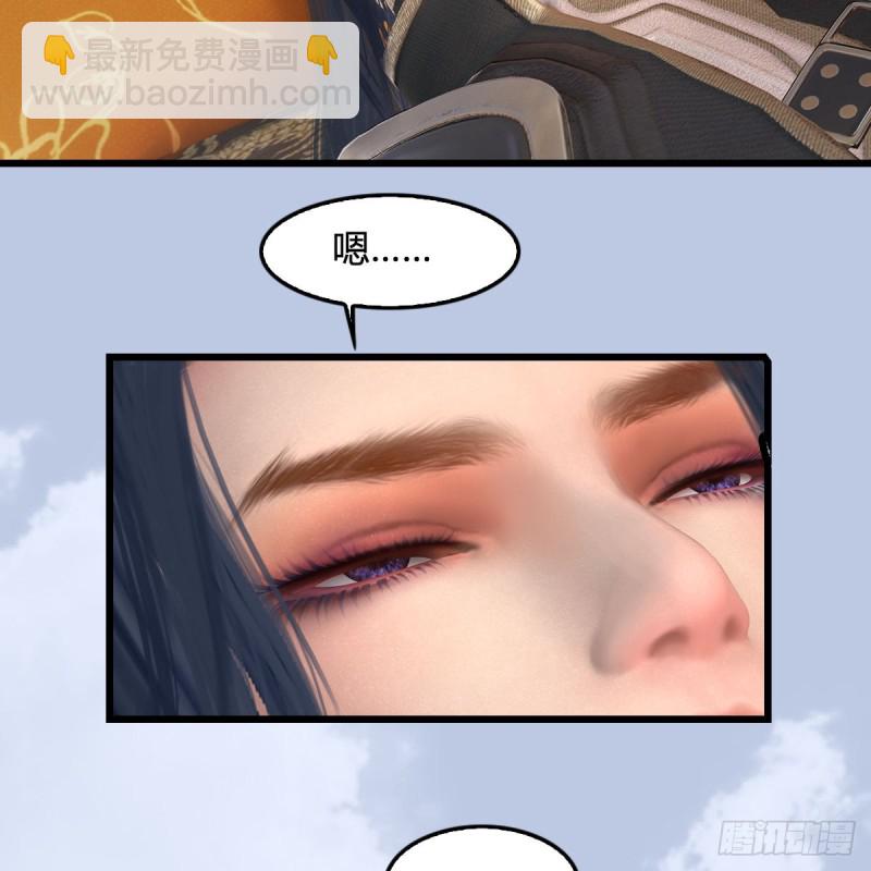 🍼堕玄师 第345话：弟妹，我来看你了 第24页
