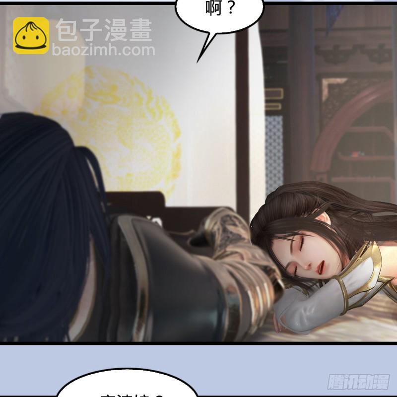 🍼堕玄师 第345话：弟妹，我来看你了 第25页