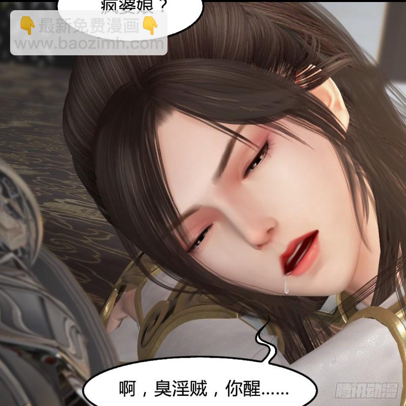 🍼堕玄师 第345话：弟妹，我来看你了 第26页