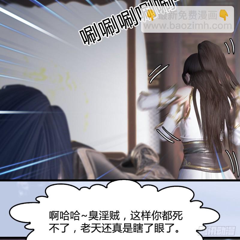 🍼堕玄师 第345话：弟妹，我来看你了 第28页