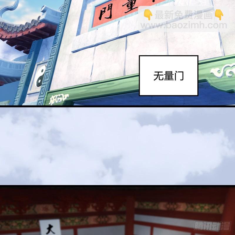 🍼堕玄师 第345话：弟妹，我来看你了 第3页