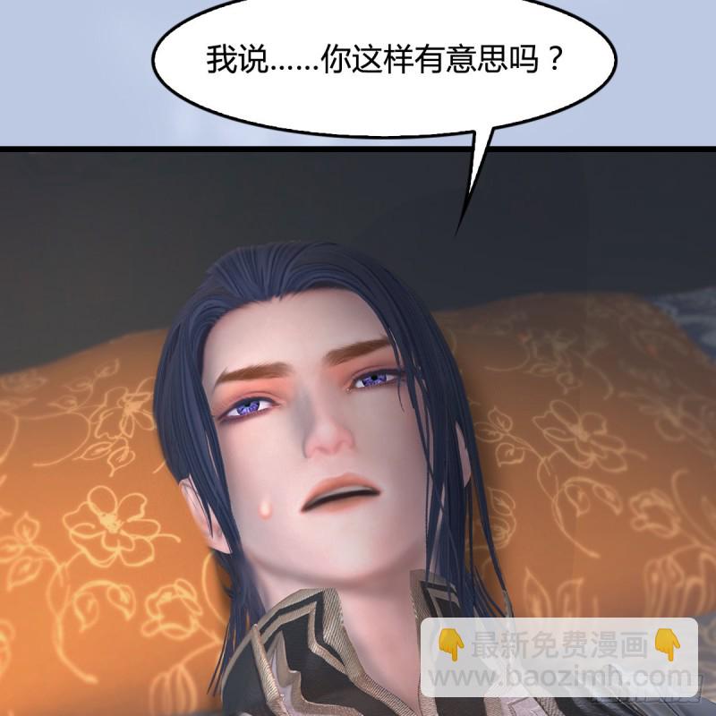 🍼堕玄师 第345话：弟妹，我来看你了 第30页