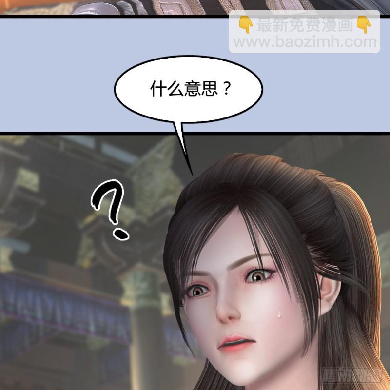 🍼堕玄师 第345话：弟妹，我来看你了 第31页