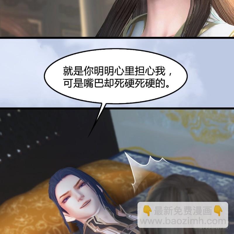 🍼堕玄师 第345话：弟妹，我来看你了 第32页