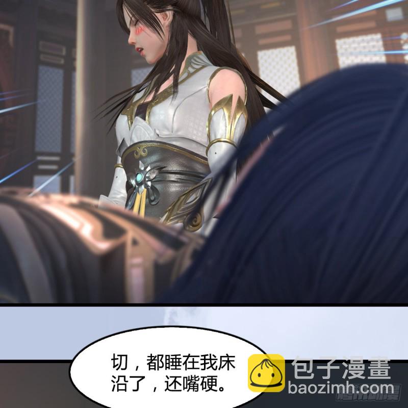 🍼堕玄师 第345话：弟妹，我来看你了 第34页