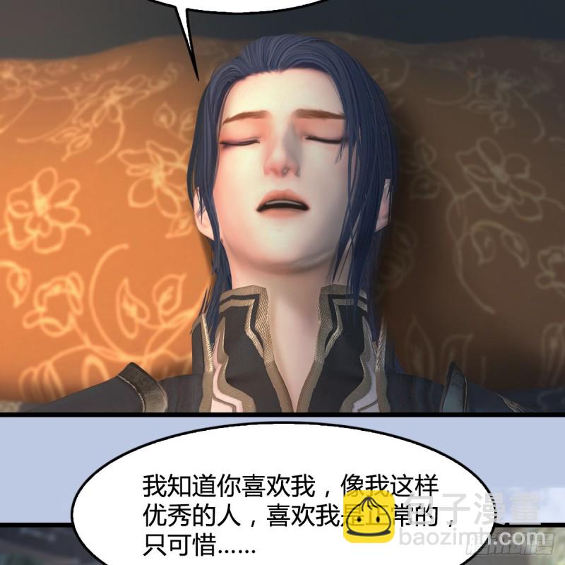 🍼堕玄师 第345话：弟妹，我来看你了 第35页