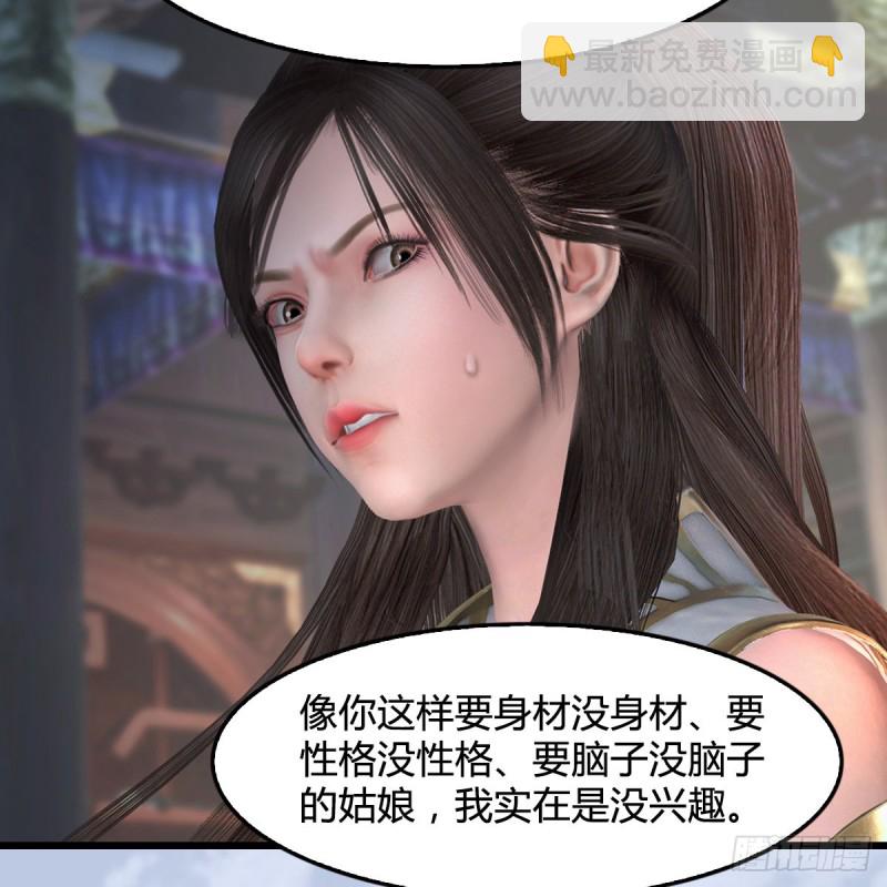 🍼堕玄师 第345话：弟妹，我来看你了 第36页