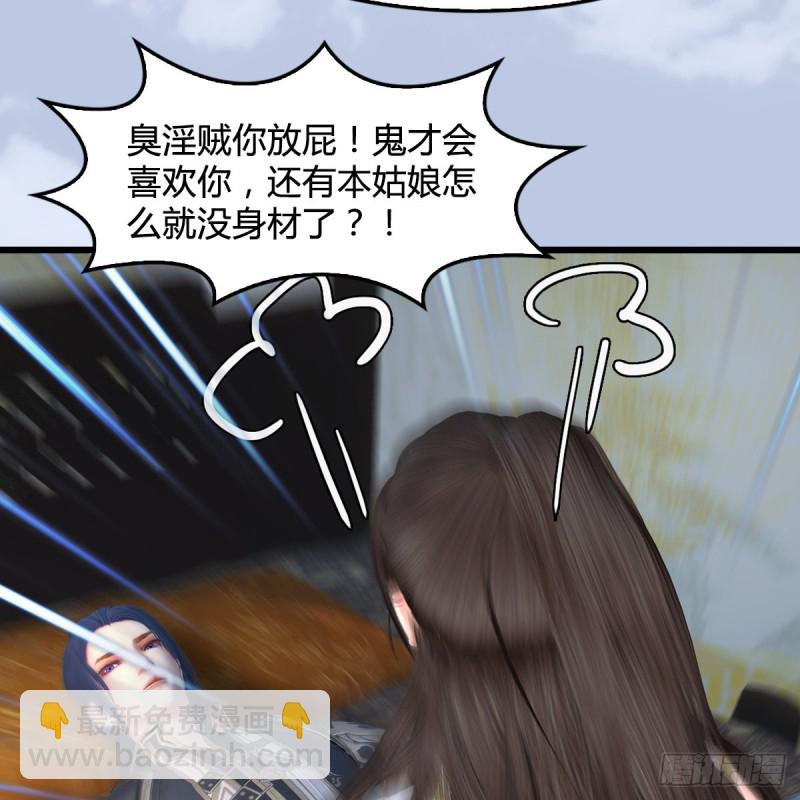🍼堕玄师 第345话：弟妹，我来看你了 第37页