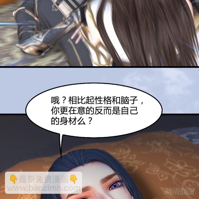 🍼堕玄师 第345话：弟妹，我来看你了 第38页