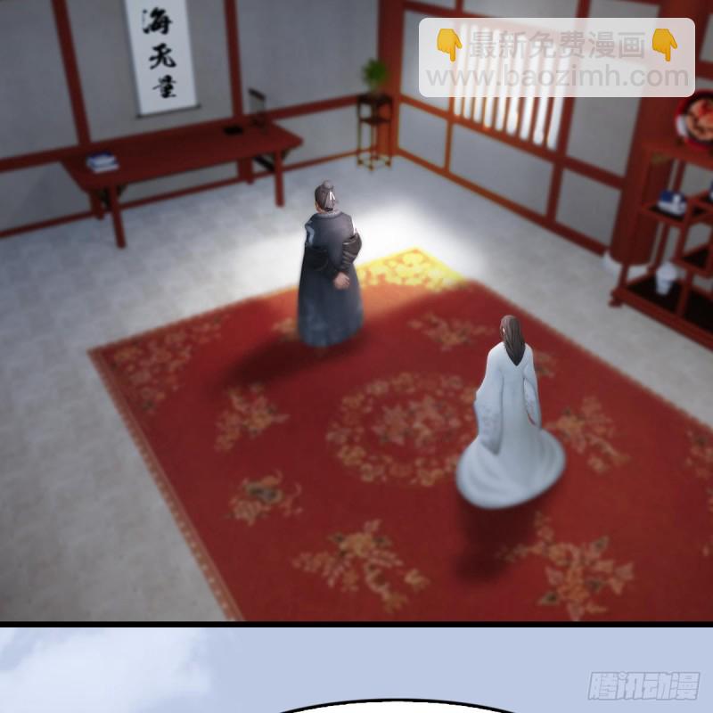 🍼堕玄师 第345话：弟妹，我来看你了 第4页