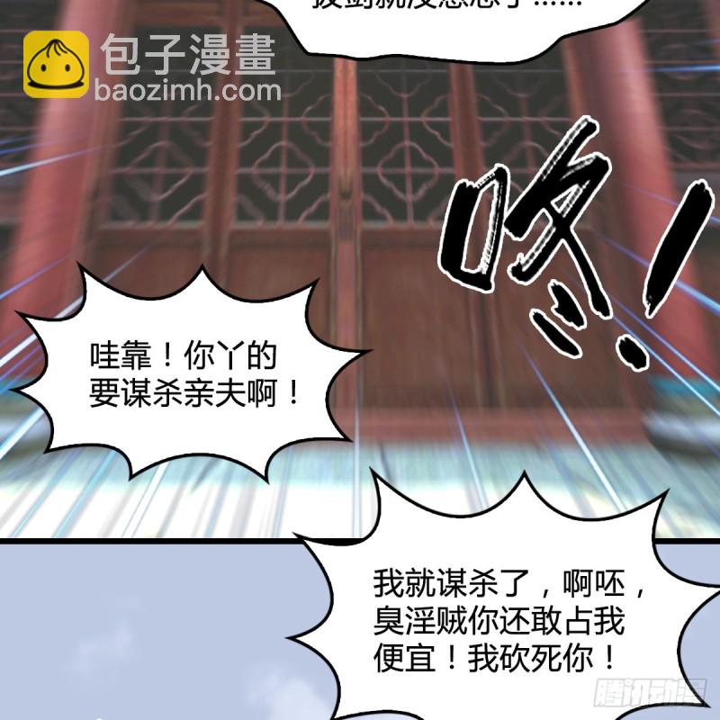 🍼堕玄师 第345话：弟妹，我来看你了 第40页