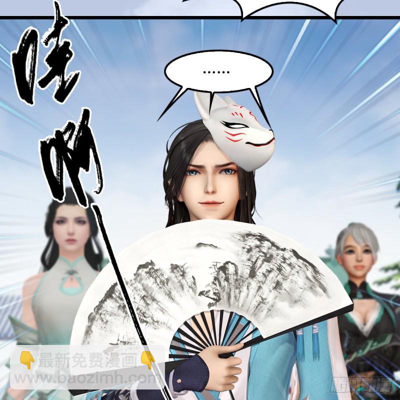 🍼堕玄师 第345话：弟妹，我来看你了 第41页