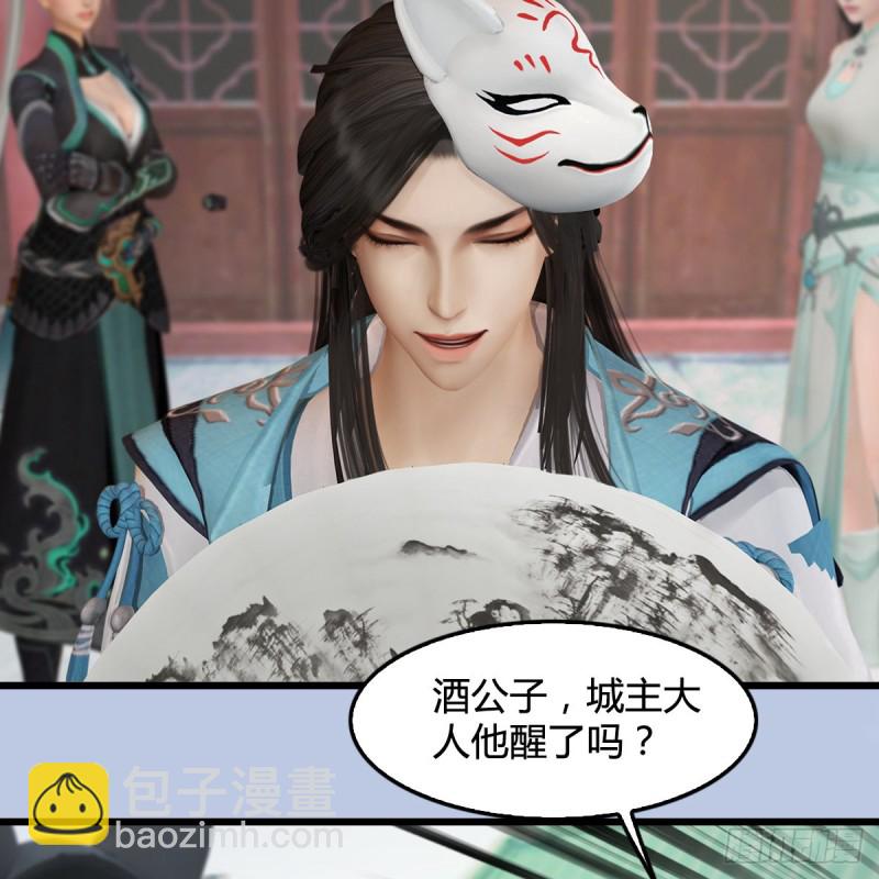 🍼堕玄师 第345话：弟妹，我来看你了 第43页