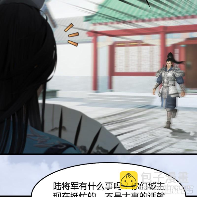 🍼堕玄师 第345话：弟妹，我来看你了 第44页