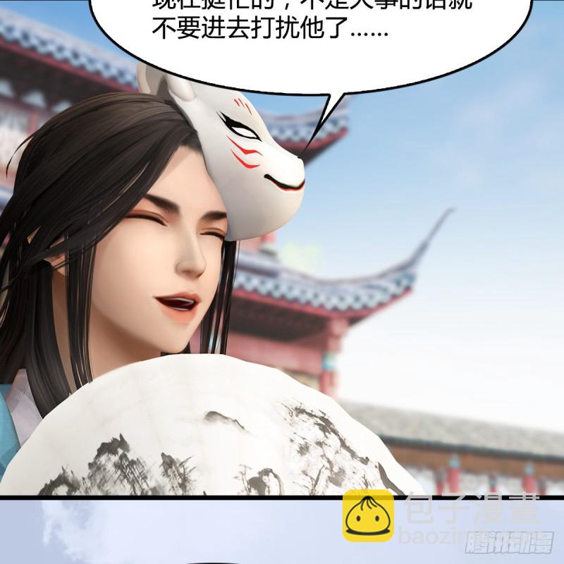 🍼堕玄师 第345话：弟妹，我来看你了 第45页