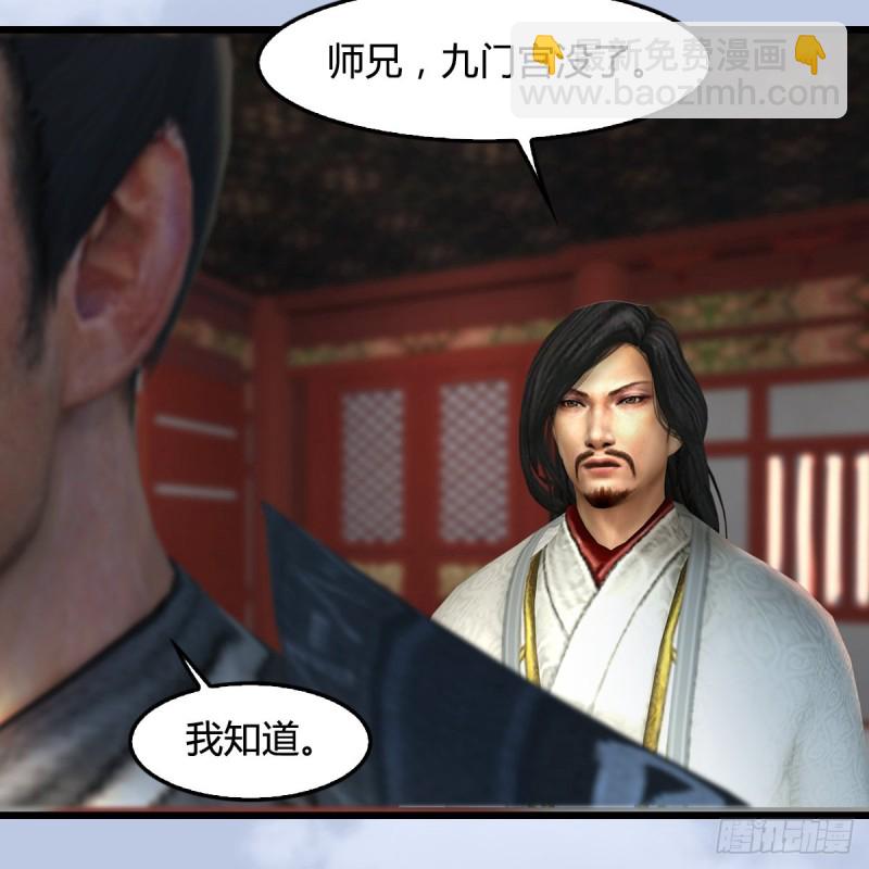 🍼堕玄师 第345话：弟妹，我来看你了 第5页