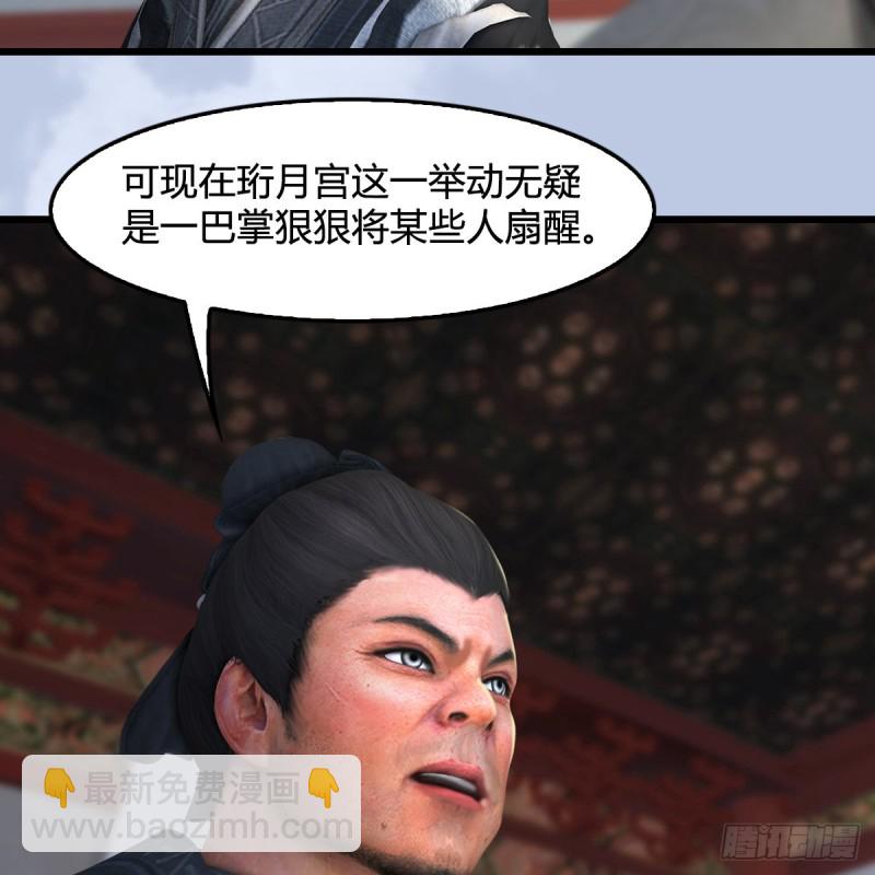 🍼堕玄师 第345话：弟妹，我来看你了 第7页