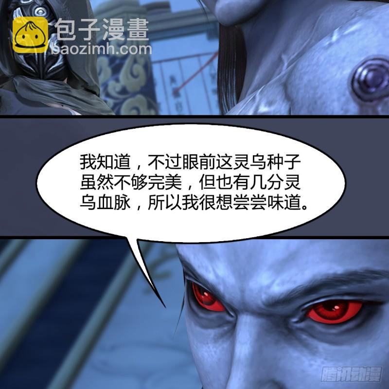 🍼堕玄师 第347话：尘宵门遇袭 第11页