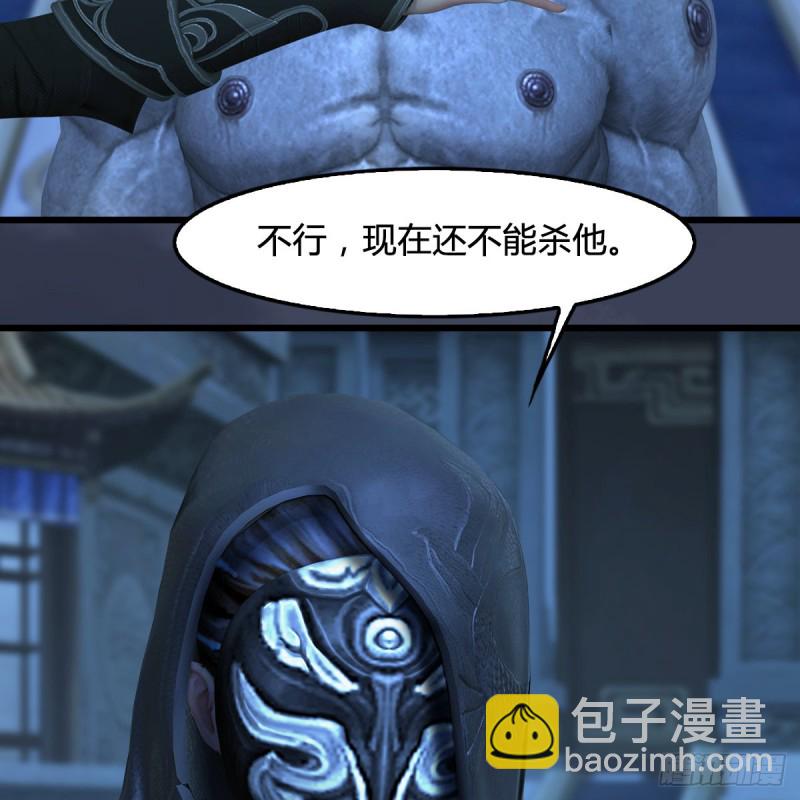 🍼堕玄师 第347话：尘宵门遇袭 第13页