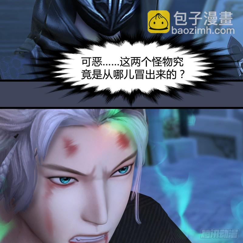 🍼堕玄师 第347话：尘宵门遇袭 第14页