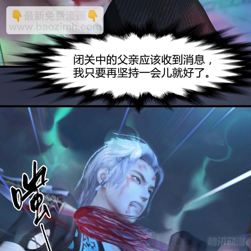 🍼堕玄师 第347话：尘宵门遇袭 第15页