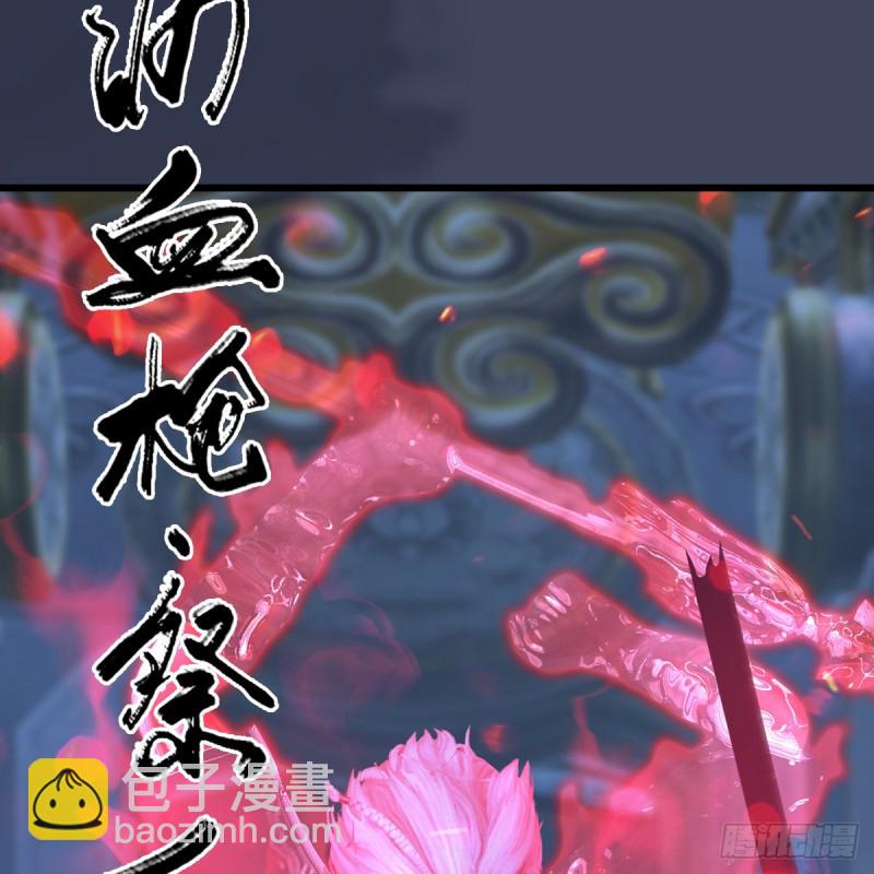 🍼堕玄师 第347话：尘宵门遇袭 第18页