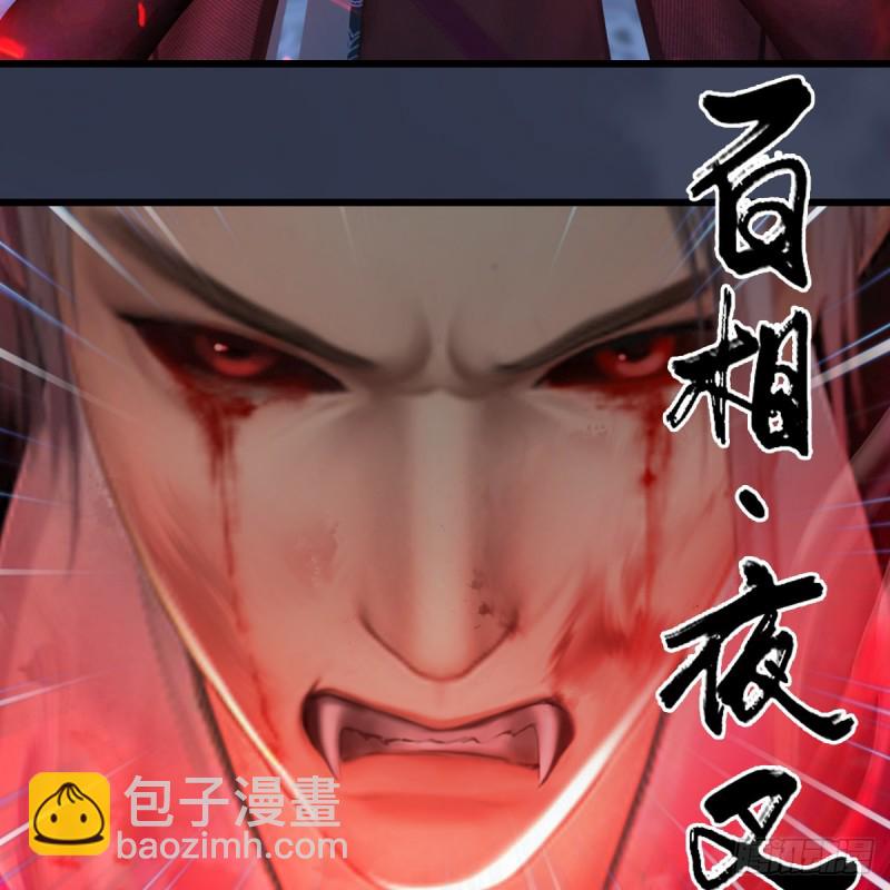 🍼堕玄师 第347话：尘宵门遇袭 第20页