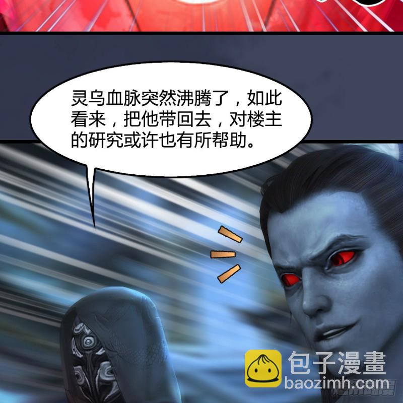 🍼堕玄师 第347话：尘宵门遇袭 第21页