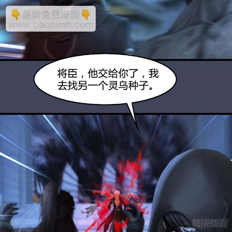 🍼堕玄师 第347话：尘宵门遇袭 第22页