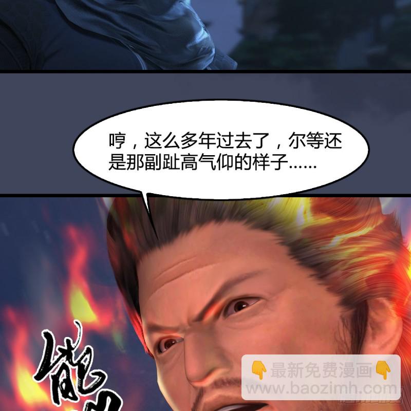 🍼堕玄师 第347话：尘宵门遇袭 第28页