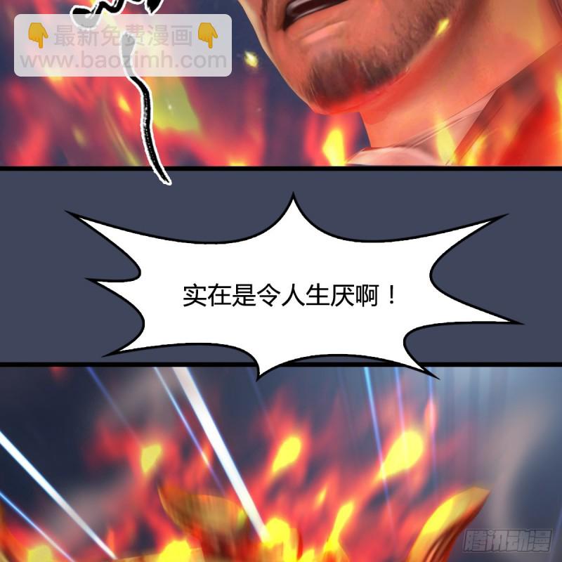 🍼堕玄师 第347话：尘宵门遇袭 第29页