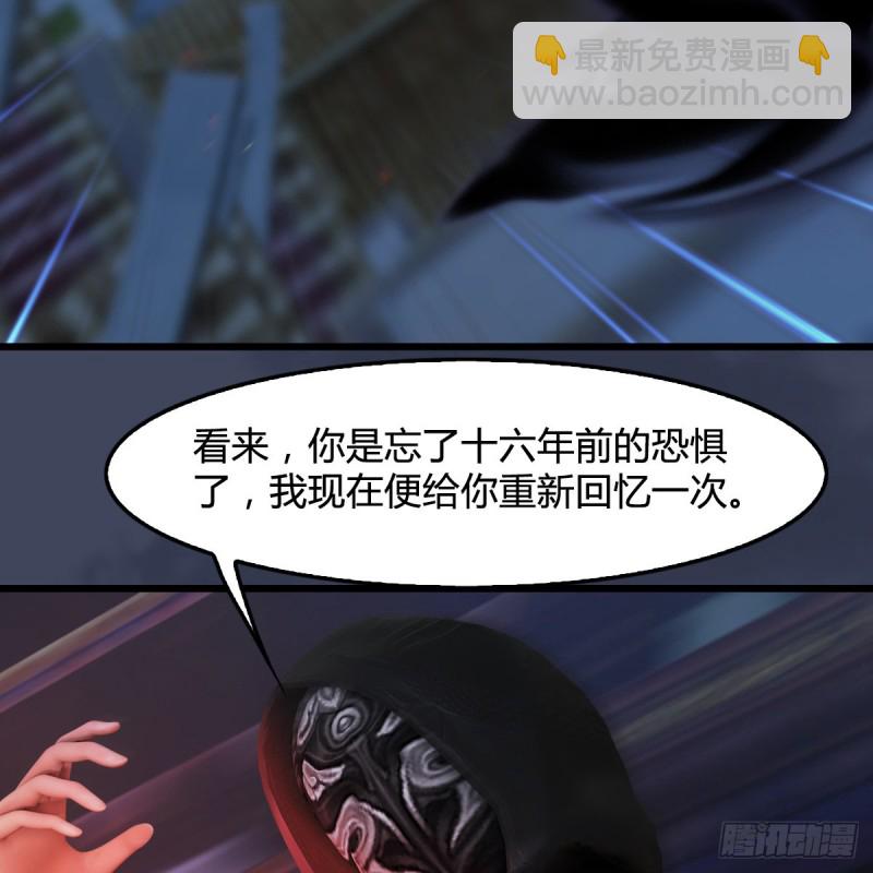 🍼堕玄师 第347话：尘宵门遇袭 第37页