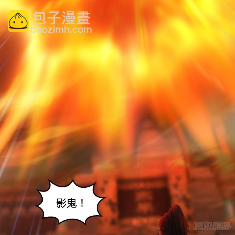 🍼堕玄师 第347话：尘宵门遇袭 第44页