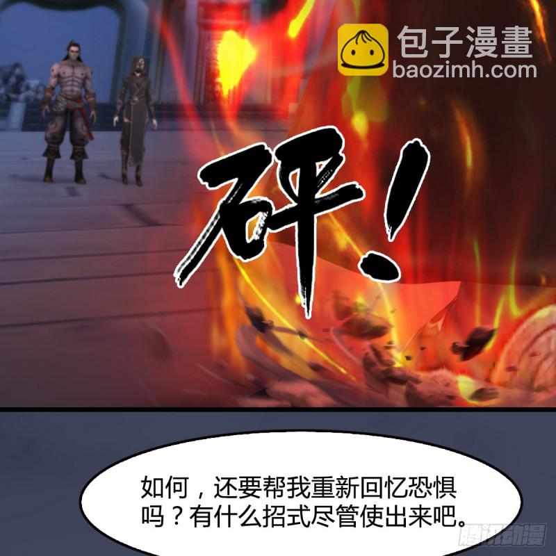 🍼堕玄师 第347话：尘宵门遇袭 第48页