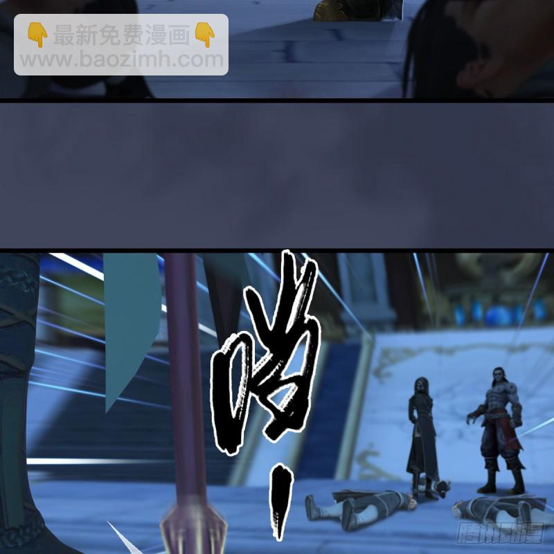 🍼堕玄师 第347话：尘宵门遇袭 第7页