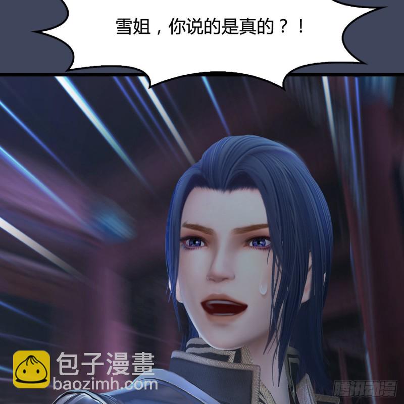 🍼堕玄师 第349话：四圣齐聚 第10页