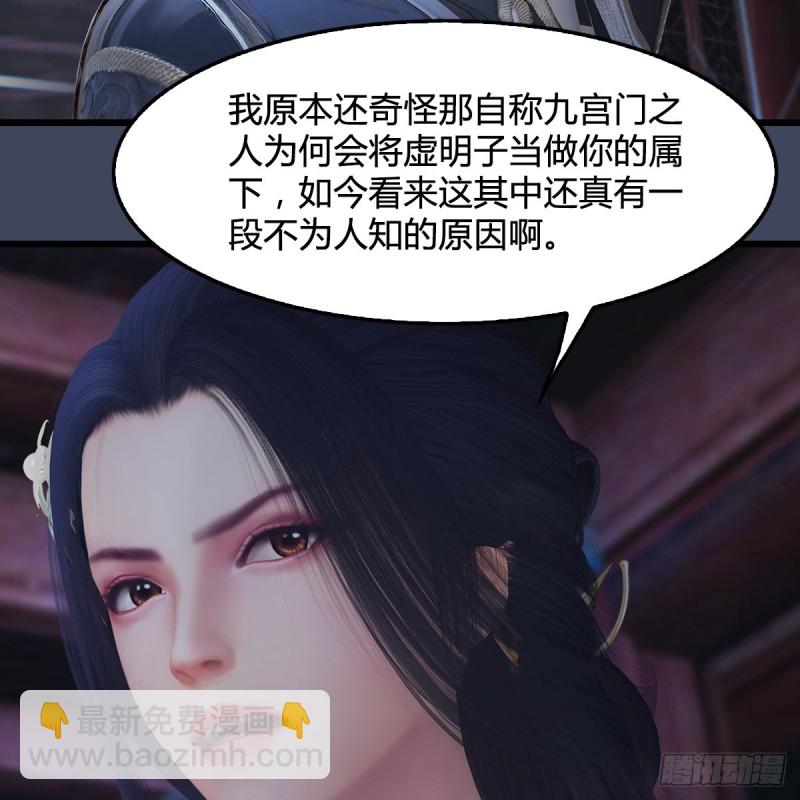 🍼堕玄师 第349话：四圣齐聚 第11页