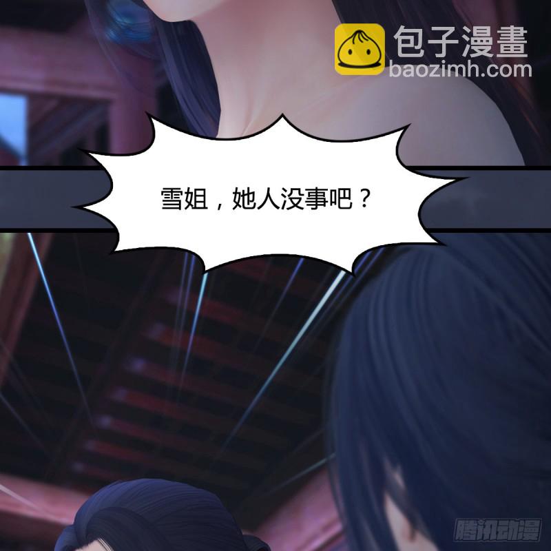 🍼堕玄师 第349话：四圣齐聚 第12页