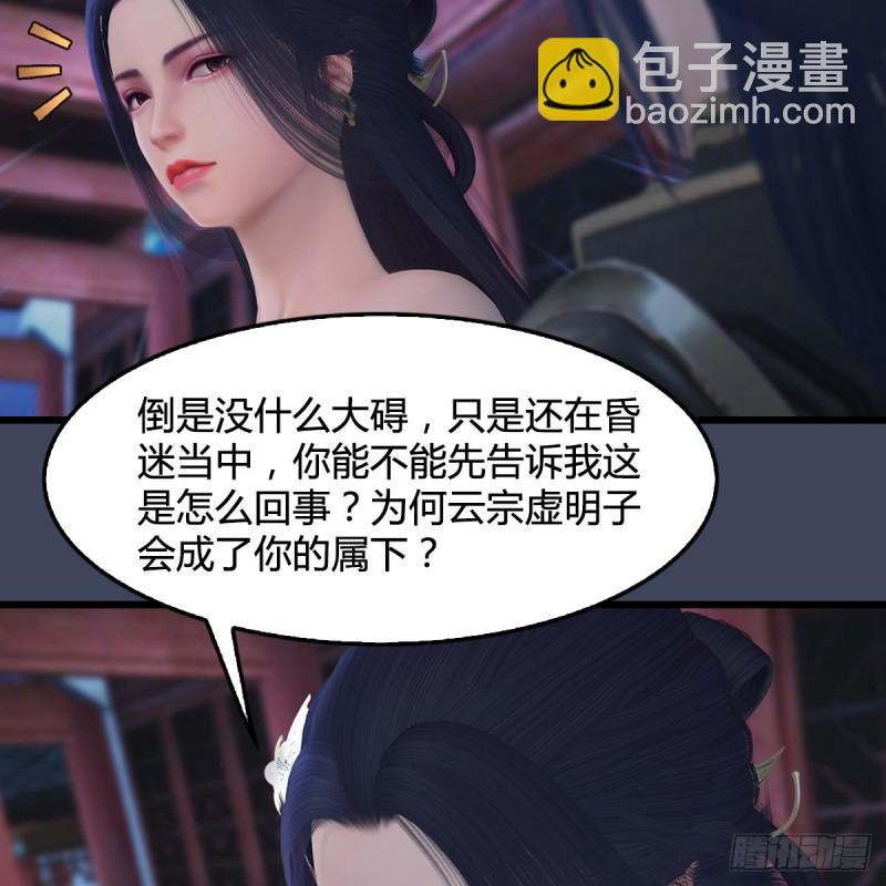 🍼堕玄师 第349话：四圣齐聚 第13页