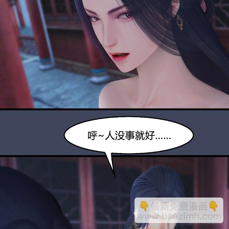🍼堕玄师 第349话：四圣齐聚 第14页
