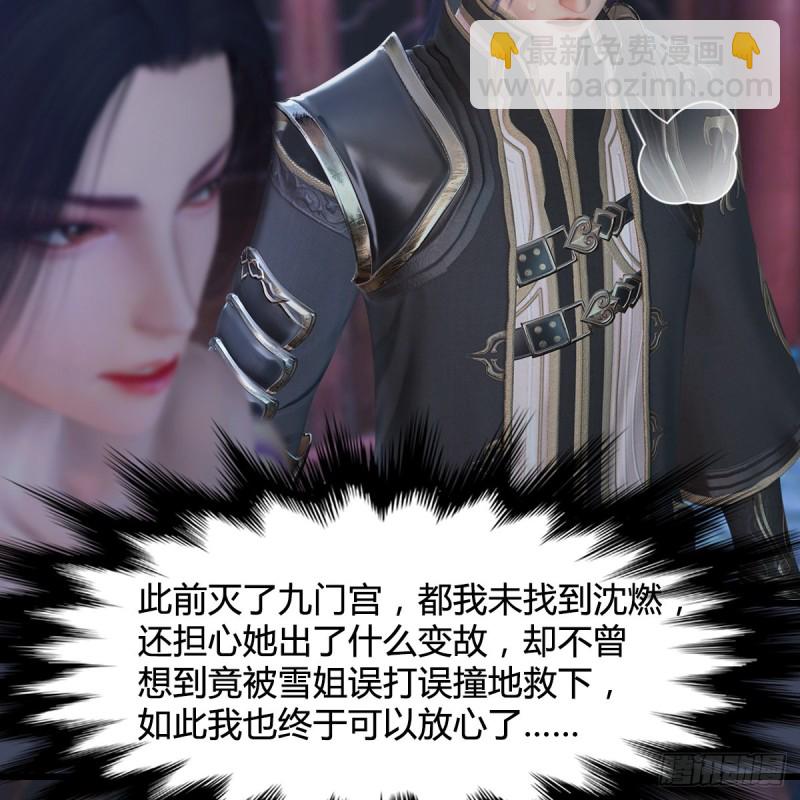 🍼堕玄师 第349话：四圣齐聚 第15页